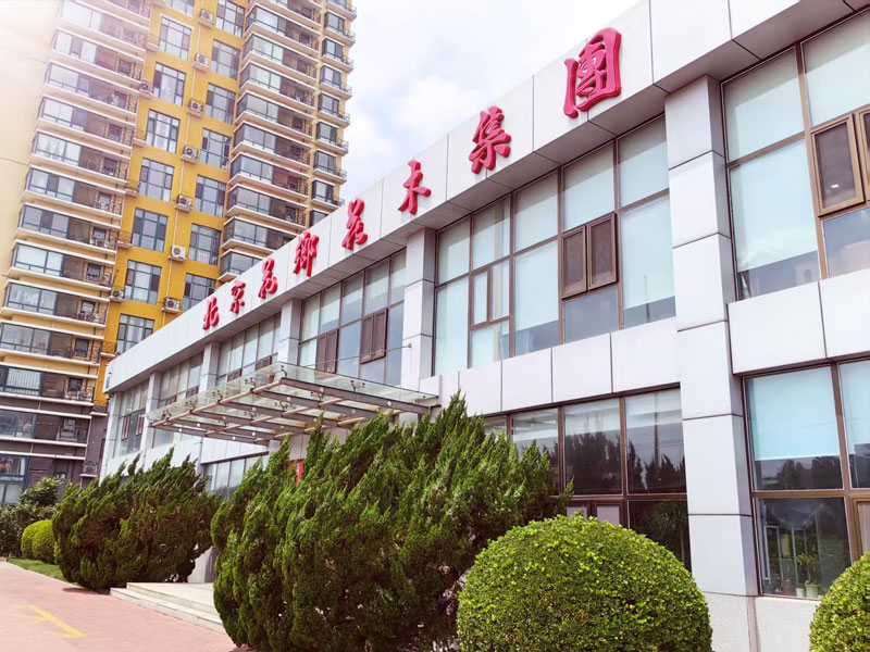 公司介绍