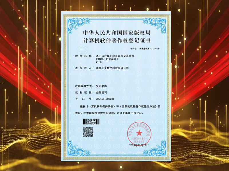 荣誉证书